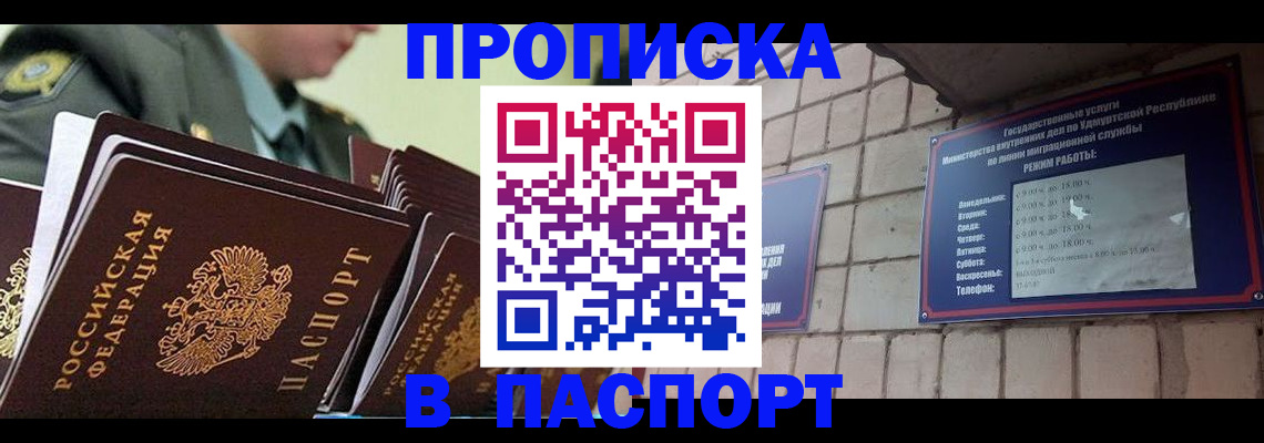 прописка гарантия в Дятьково