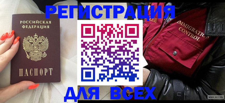 миграционный учет в Дятьково